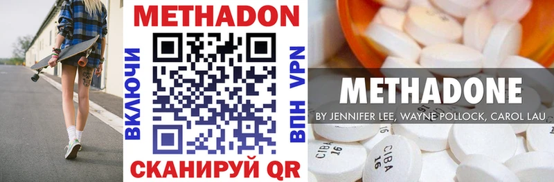 Метадон VHQ Краснокамск